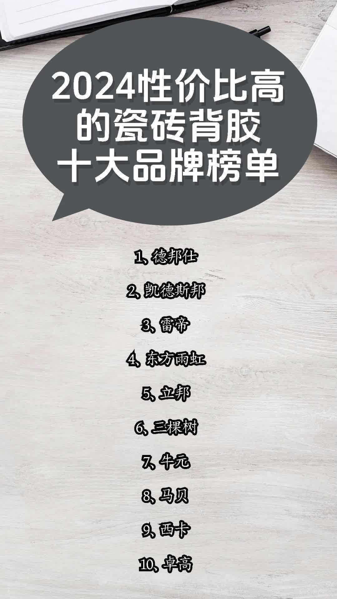 瓷砖修复技术学校排名