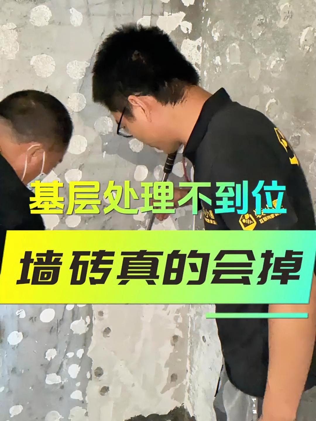 墙砖掉了几块怎么补救视频讲解(墙砖掉了几块怎么补救视频讲解下载) 墙砖掉了几块怎么补救视频讲解(墙砖掉了几块怎么补救视频讲解下载)