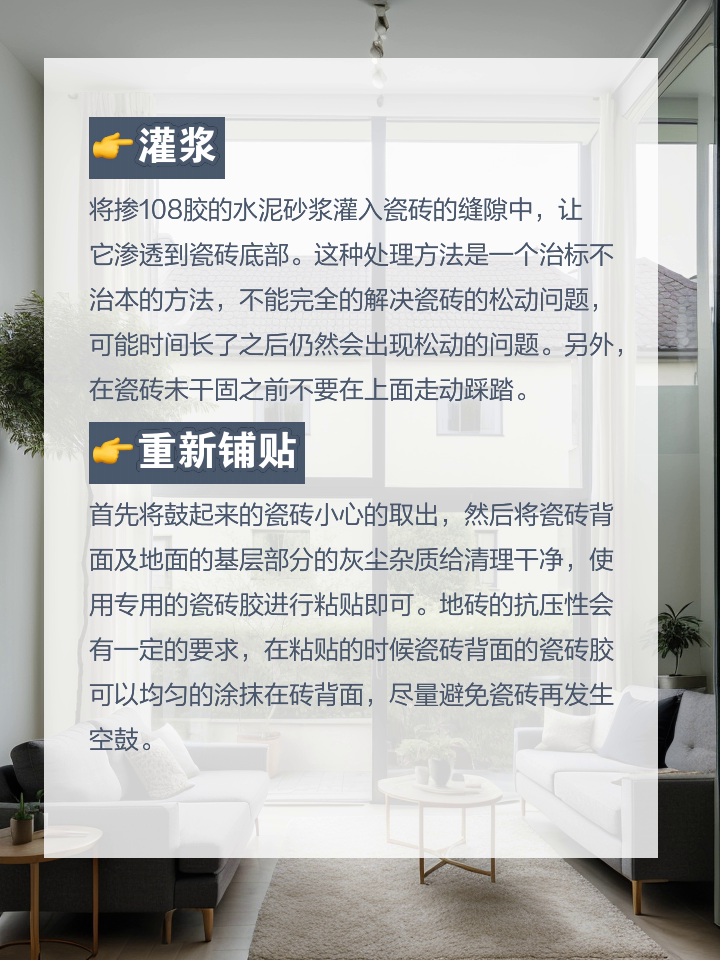 地砖空鼓灌浆处理方法(地砖空鼓灌浆处理方法有哪些) 地砖空鼓灌浆处理方法(地砖空鼓灌浆处理方法有哪些)