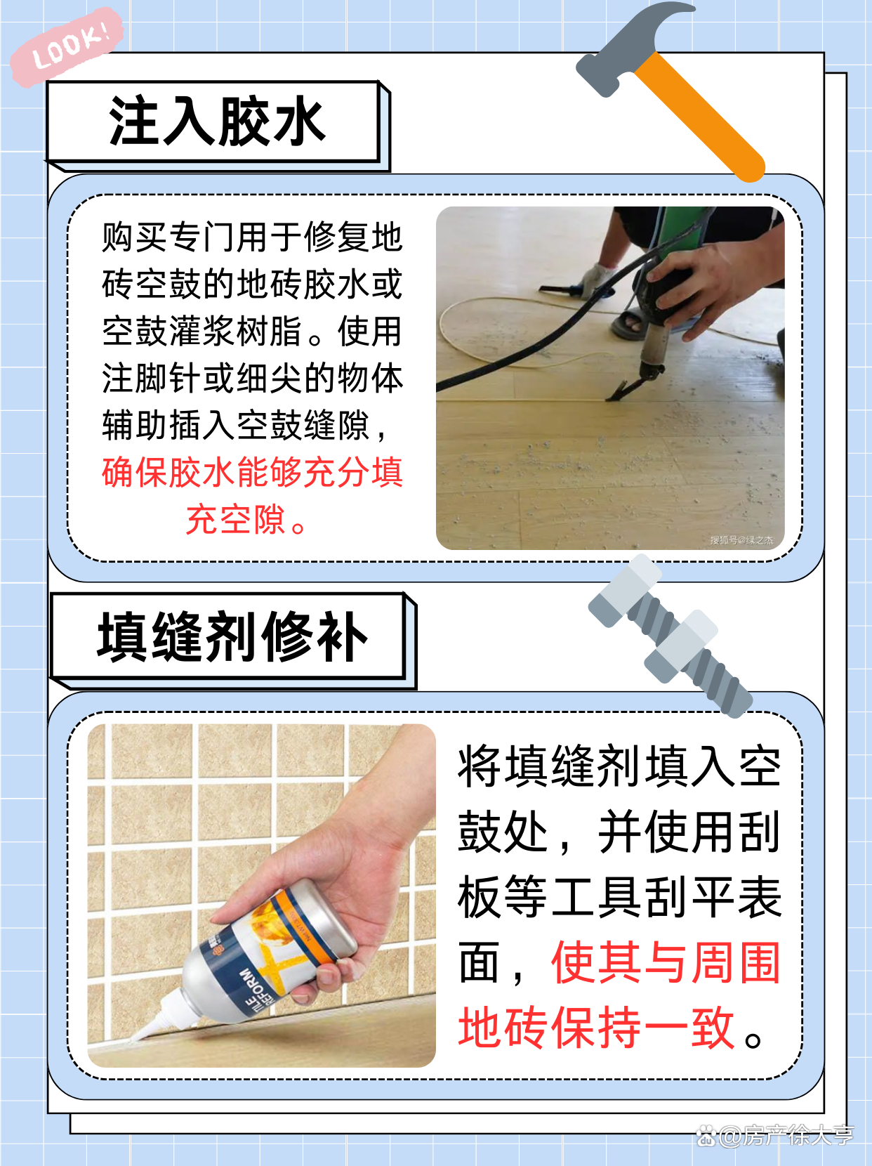 瓷砖空鼓最佳补救方法材料有哪些(瓷砖空鼓最佳补救方法材料有哪些呢) 瓷砖空鼓最佳补救方法材料有哪些(瓷砖空鼓最佳补救方法材料有哪些呢)